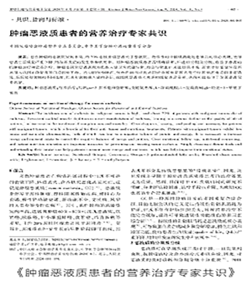 另一张新的肿瘤康复相关图片